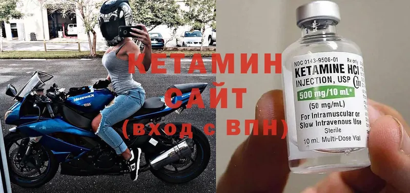 Кетамин ketamine  купить  сайты  blacksprut ONION  Ленинск 