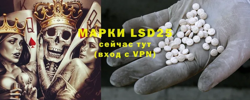 LSD-25 экстази ecstasy  Ленинск 