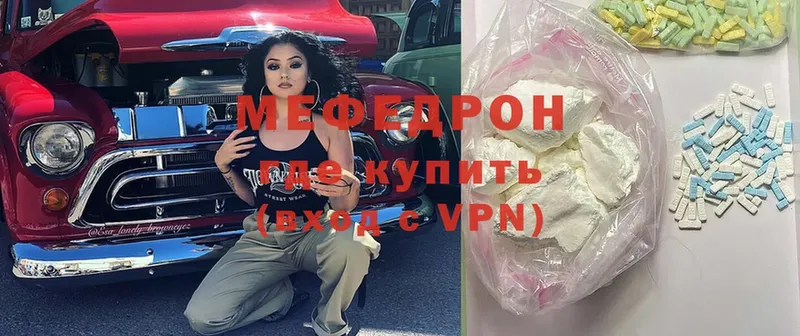 mega вход  Ленинск  МЯУ-МЯУ mephedrone 